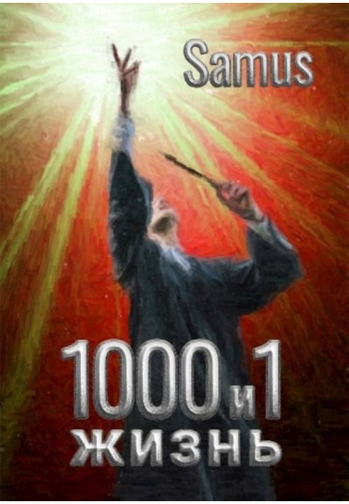 Book 1000 and 1 life. Book 2