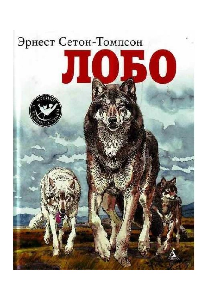 Книга Лобо