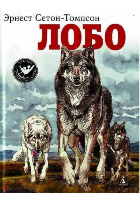 Книга Лобо