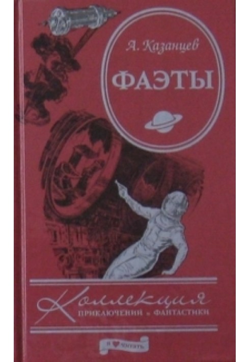 Book Faetians