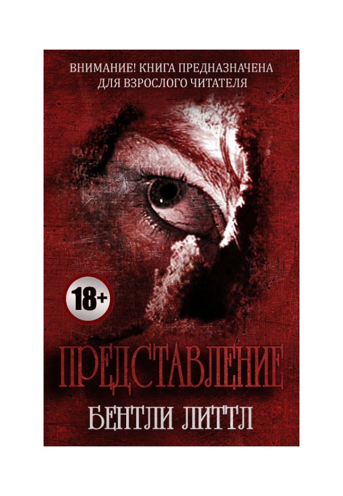 Книга Представление