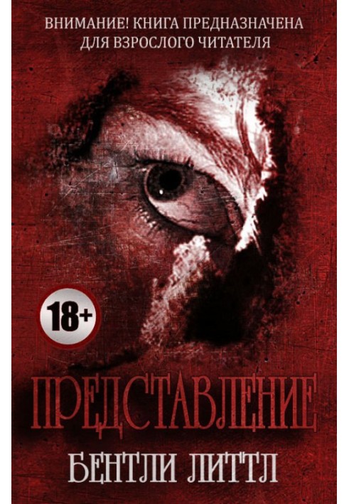 Книга Представление