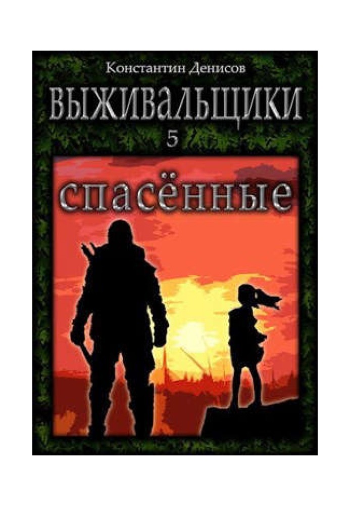 Book Rescued