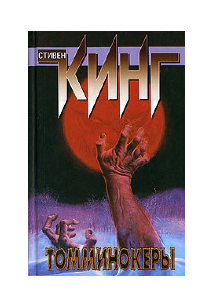 Книга Призраки
