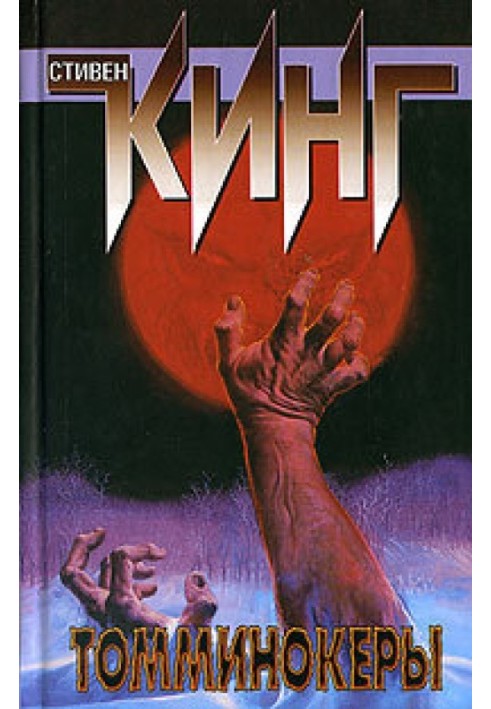 Книга Призраки