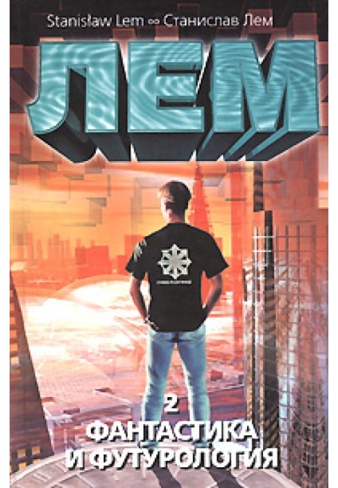Book Science fiction and futurology. Book 2