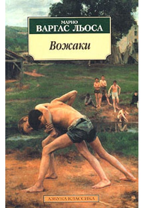 Книга Ватажки