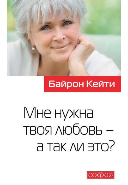 Book I need your love - is that true?