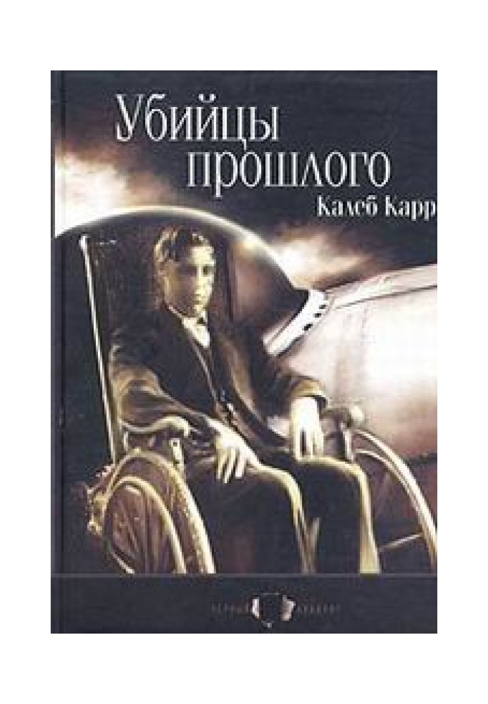 Book Killers of the past