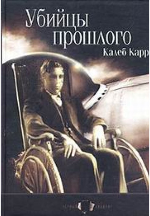 Book Killers of the past