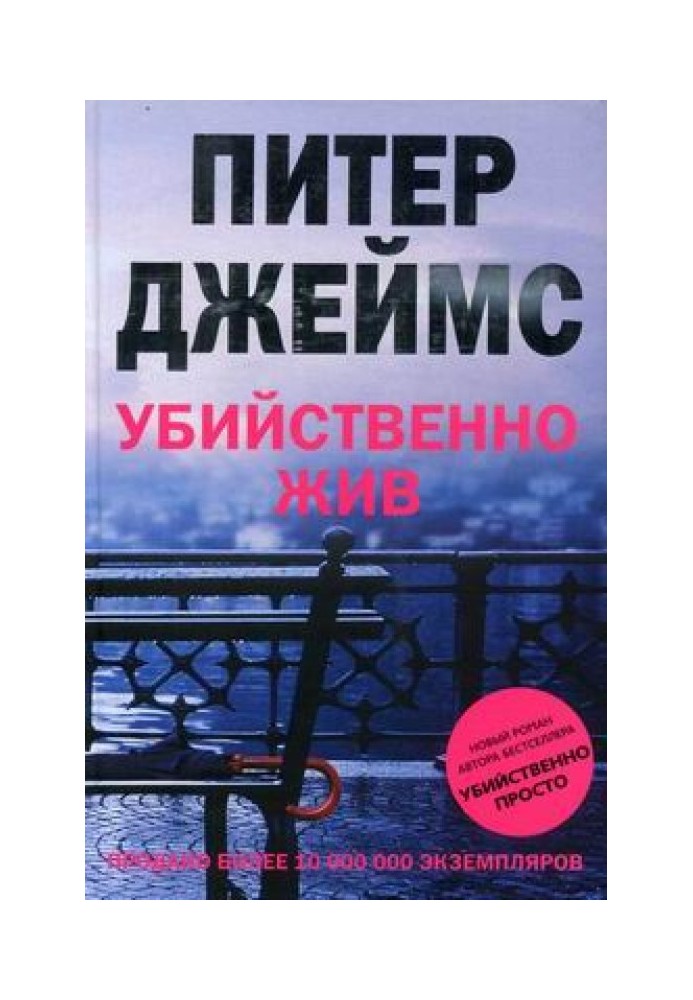 Book Deadly Alive