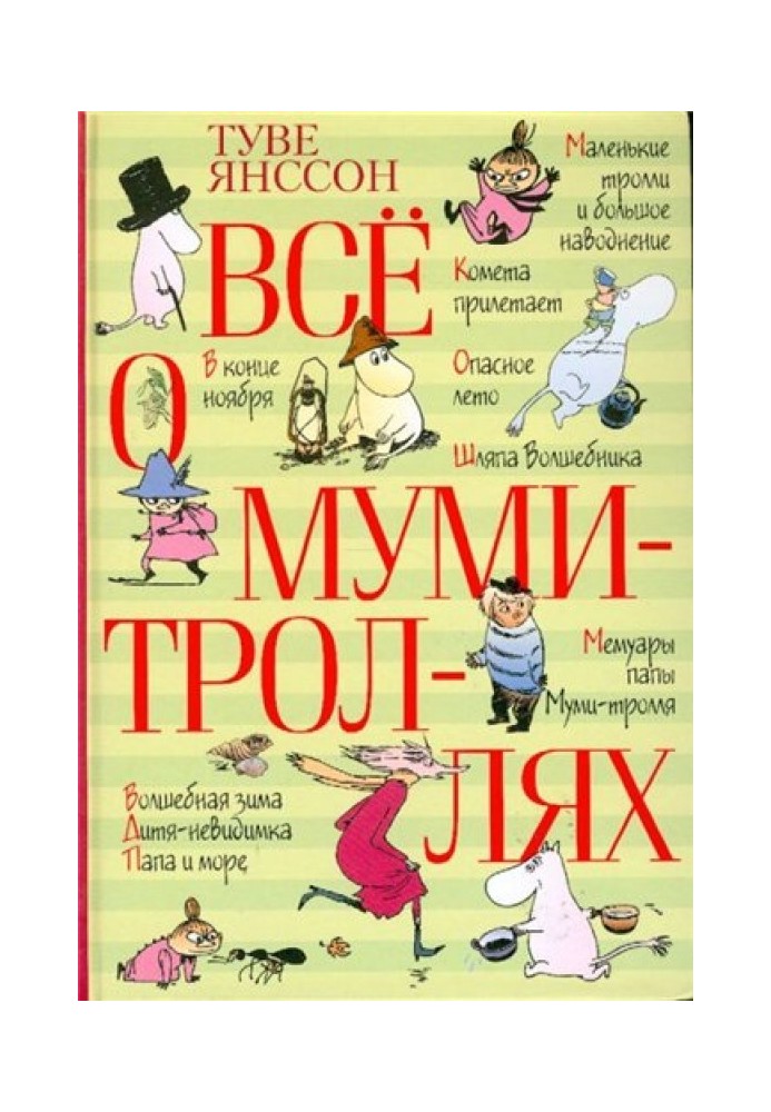 Книга Седрик