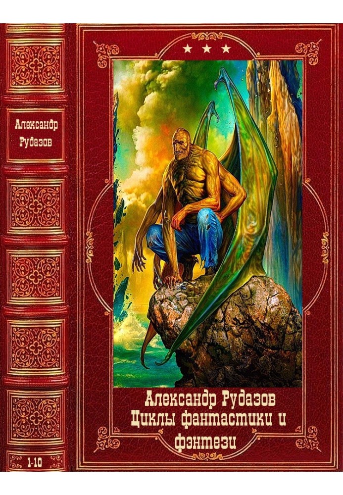 Book Kriabal, Legends of deep antiquity, Yatskhen