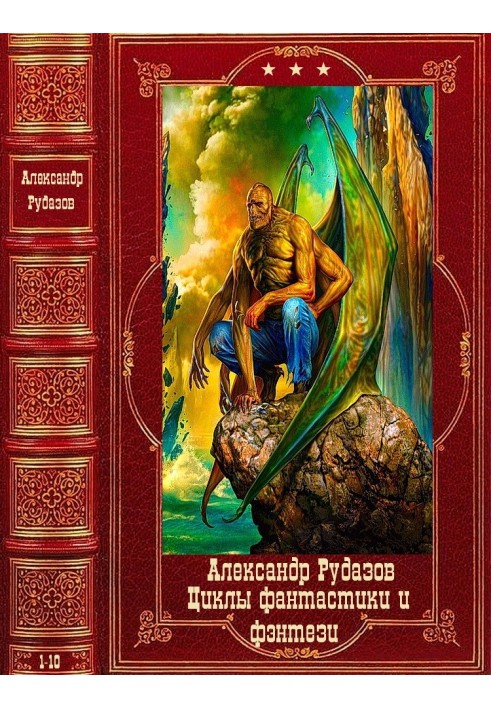 Book Kriabal, Legends of deep antiquity, Yatskhen