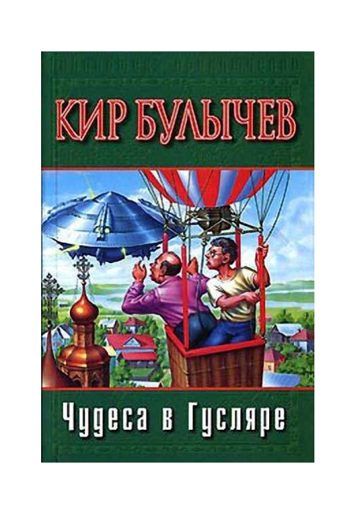 Книга Домашний пленник