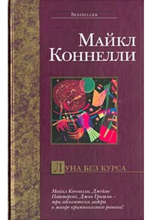 Книга Місяць без курсу
