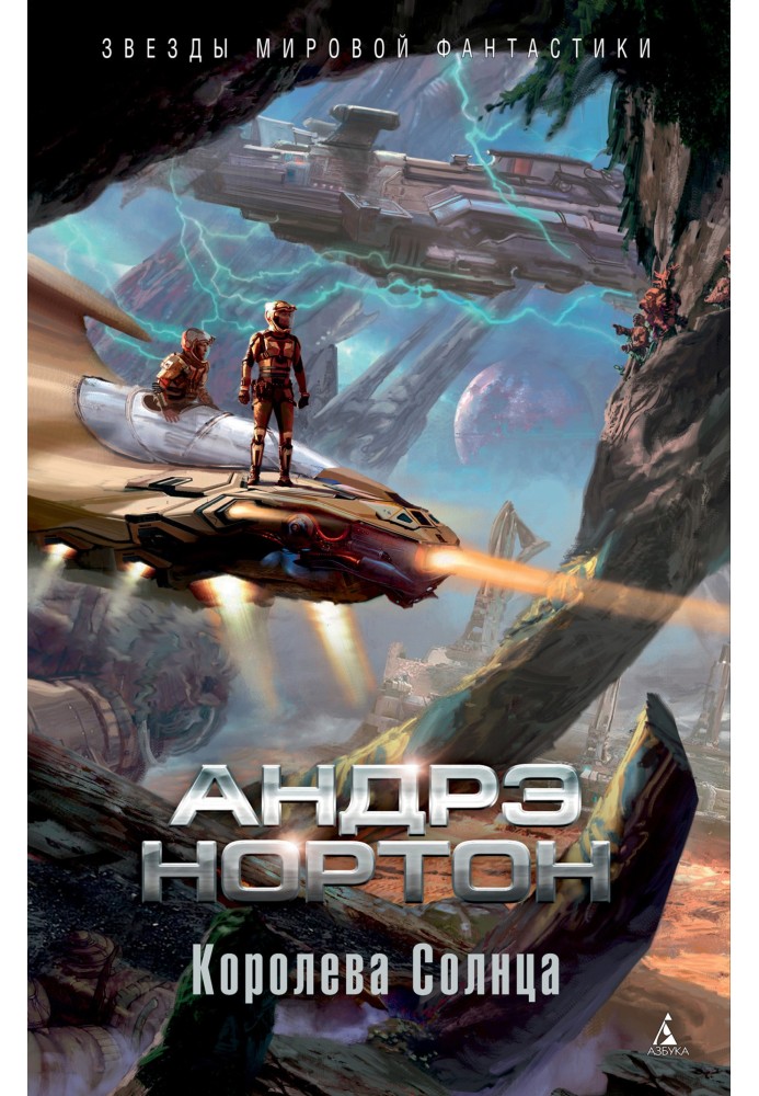 Книга Королева Сонця