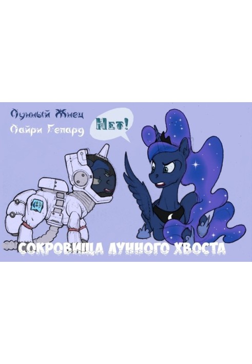 Book Moontail Treasures