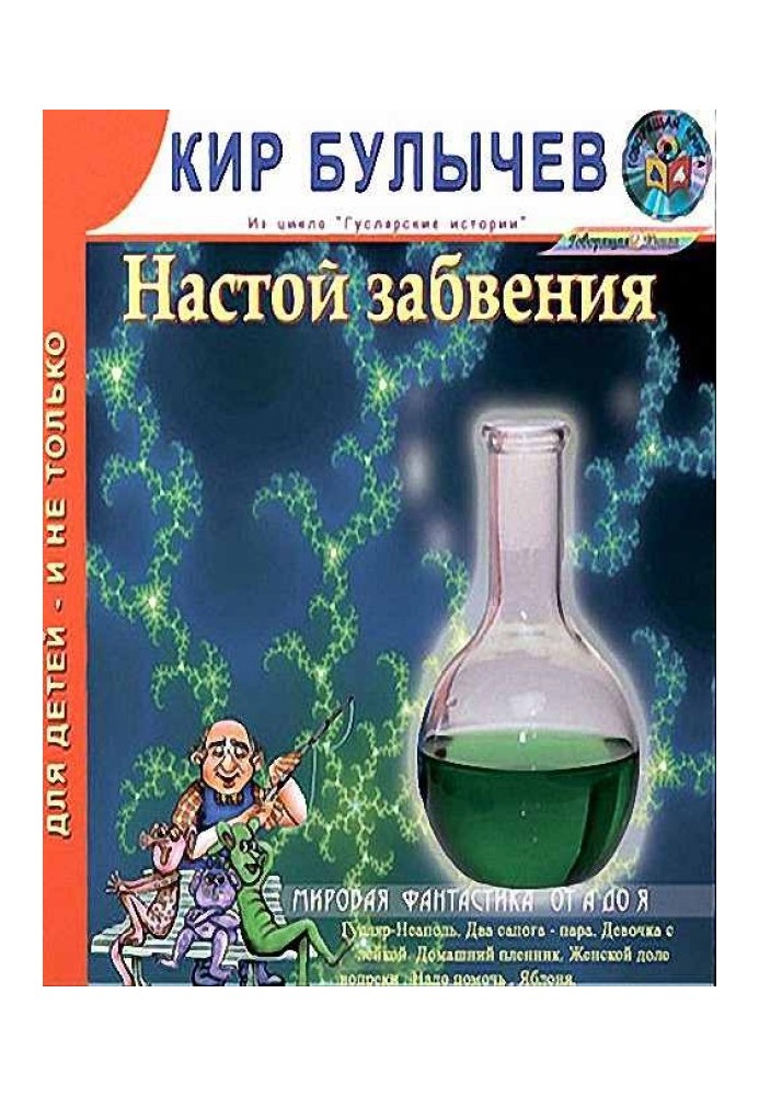 Книга Настій забуття