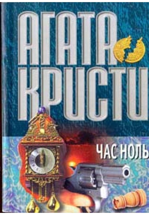 Book Zero hour