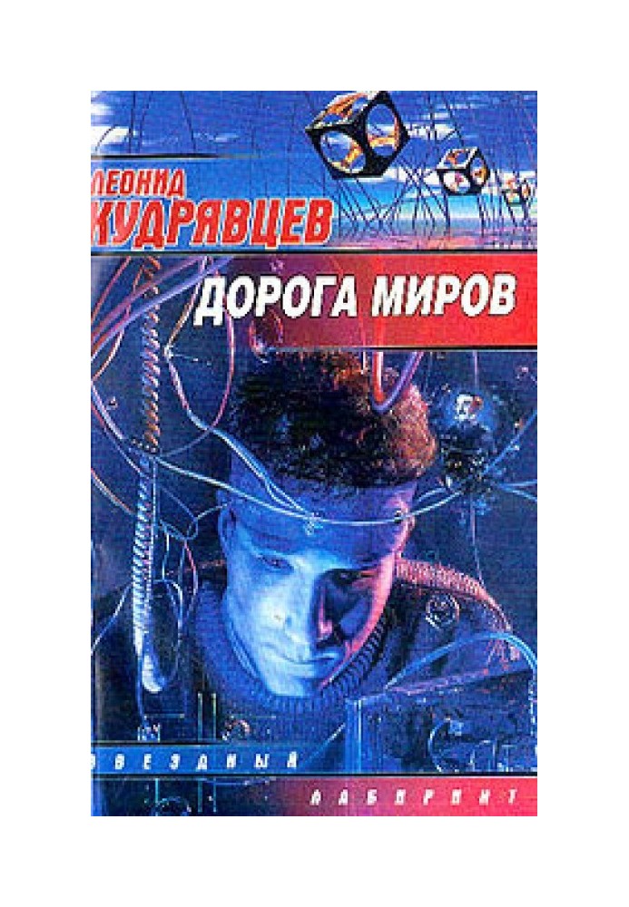 Книга Фіолетовий світ