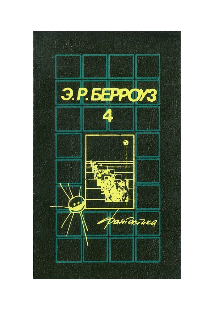 Книга Великий воин