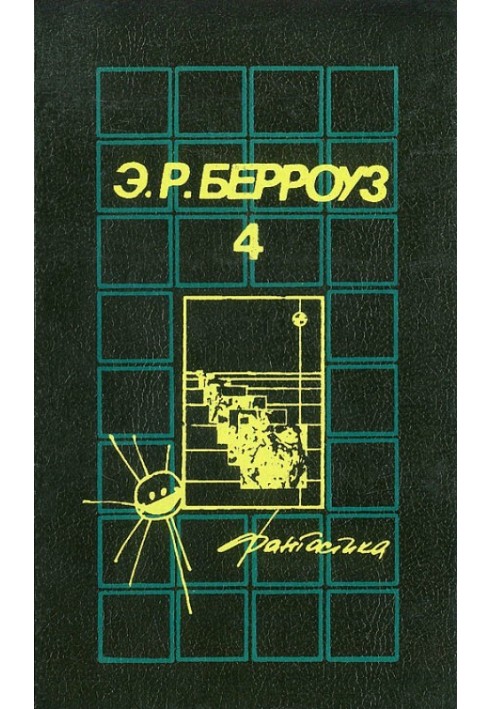 Книга Великий воин