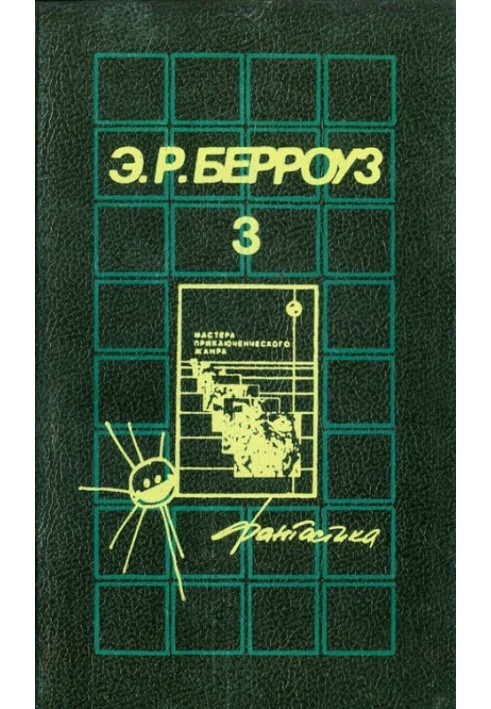 Книга Генії Барсума