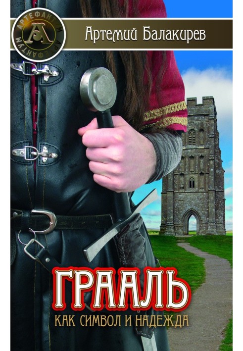Book The Grail as a symbol and hope