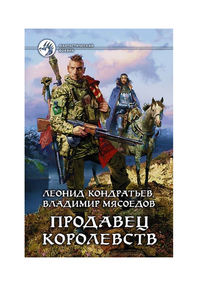 Book Seller of kingdoms
