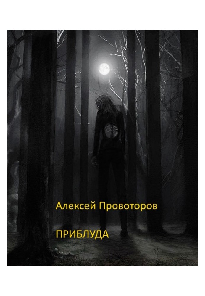 Book Stray