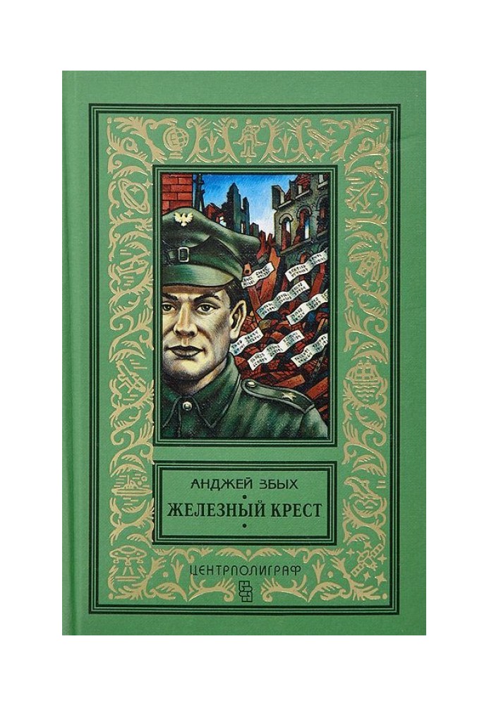 Book iron Cross