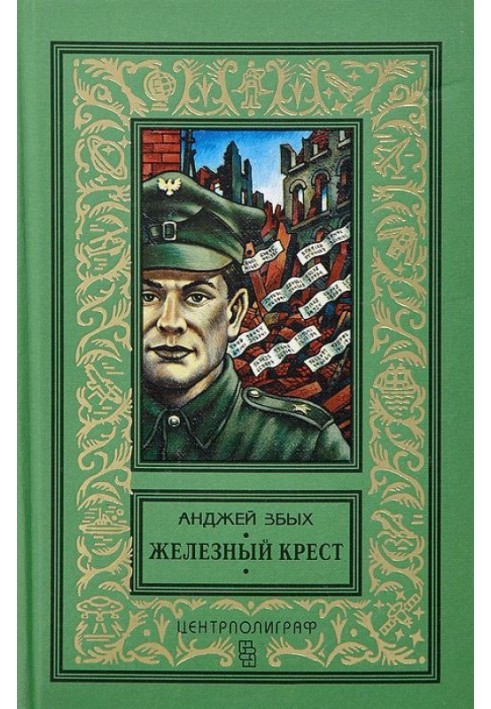 Book iron Cross