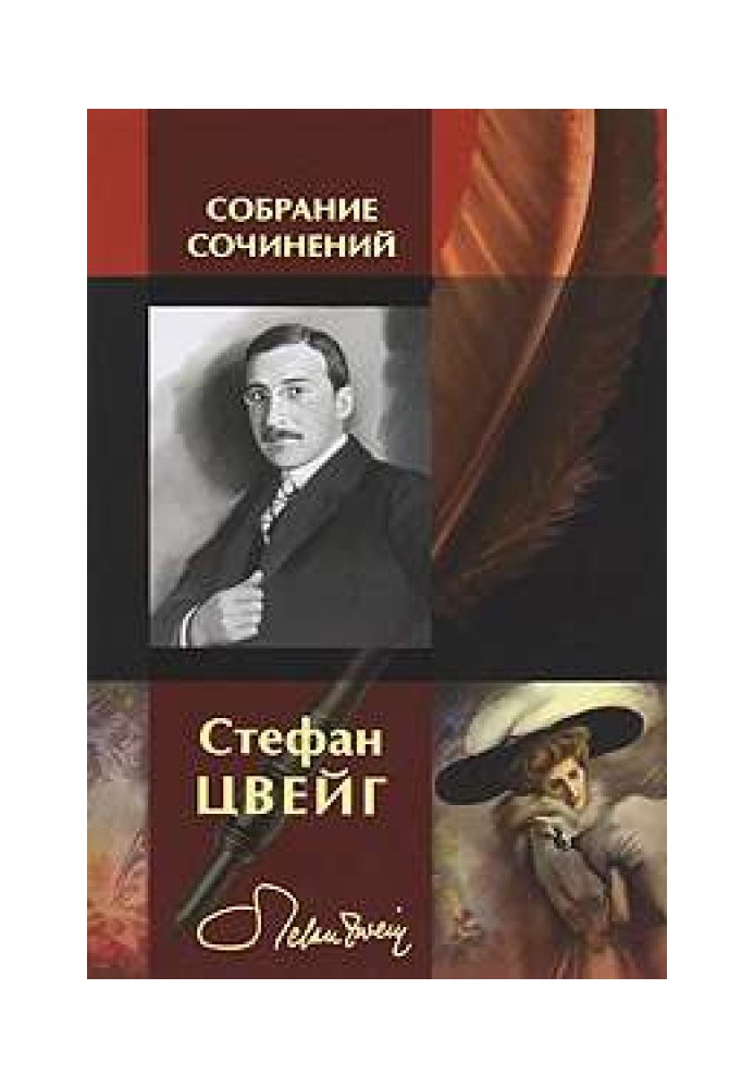 Книга Оплаченный долг