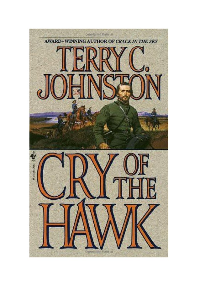 Книга Крик Яструба