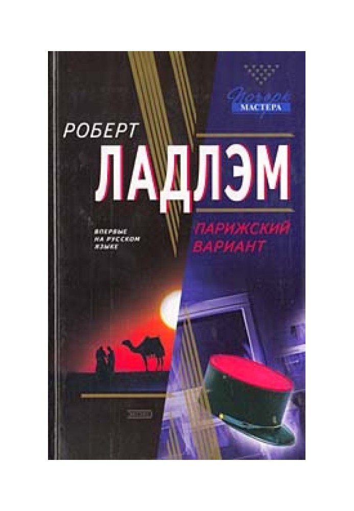 Book Parisian version