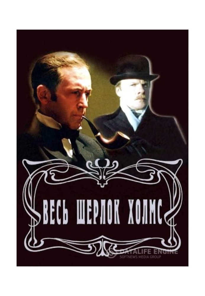 Book All Sherlock Holmes