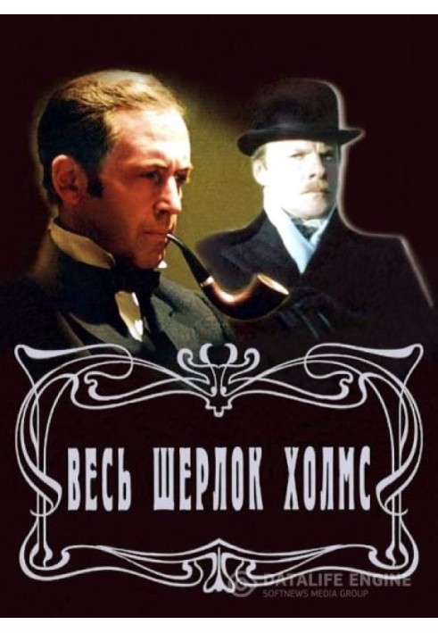 Book All Sherlock Holmes