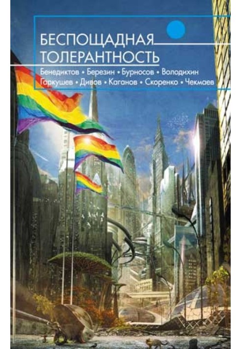 Книга В Коньково мерзенна погода