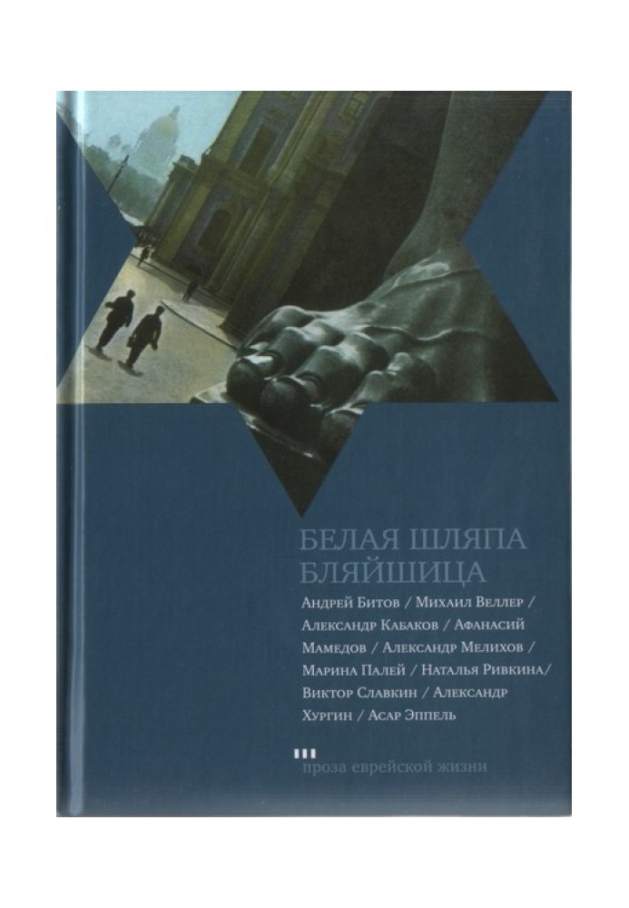 Book Bleischitz's white hat