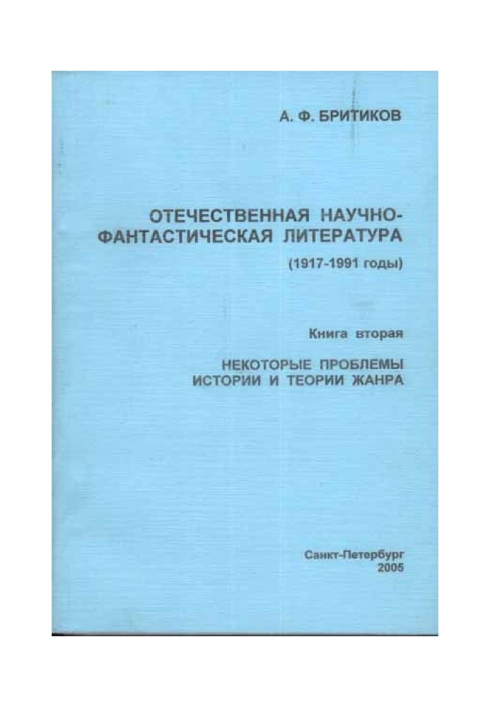 Книга Некоторые проблемы истории и теории жанра