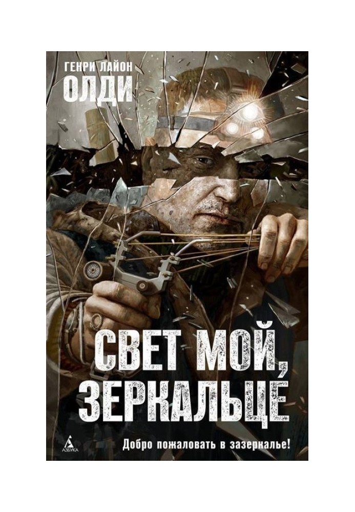 Book My light, mirror...