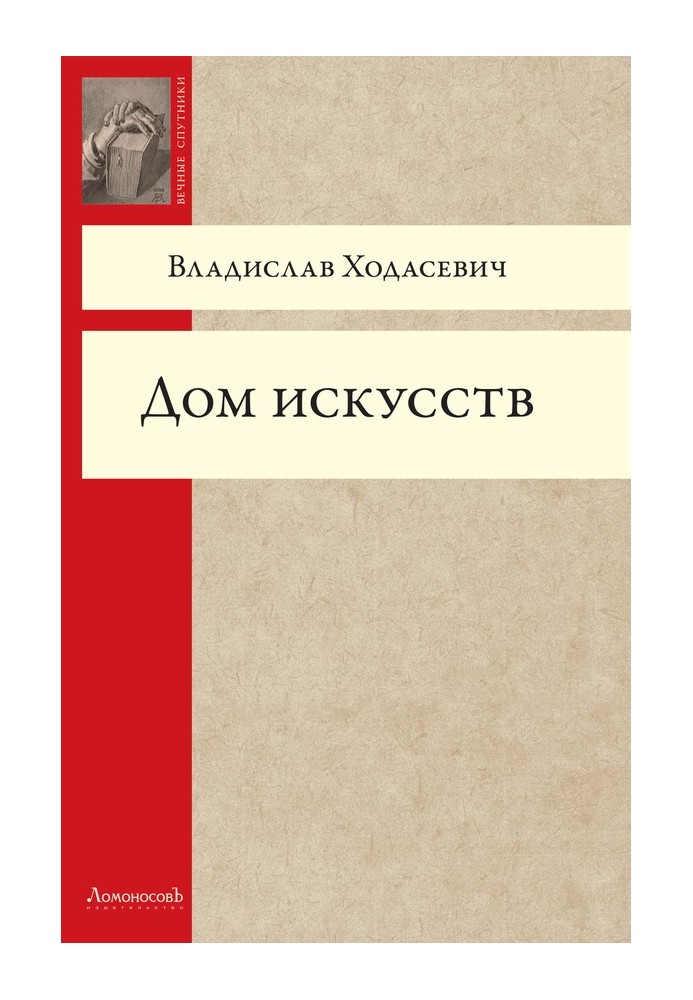 Book House of Arts