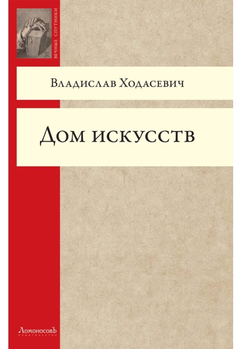 Book House of Arts