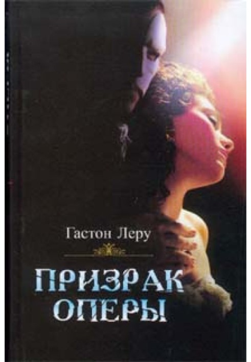 Book Phantom of the Opera