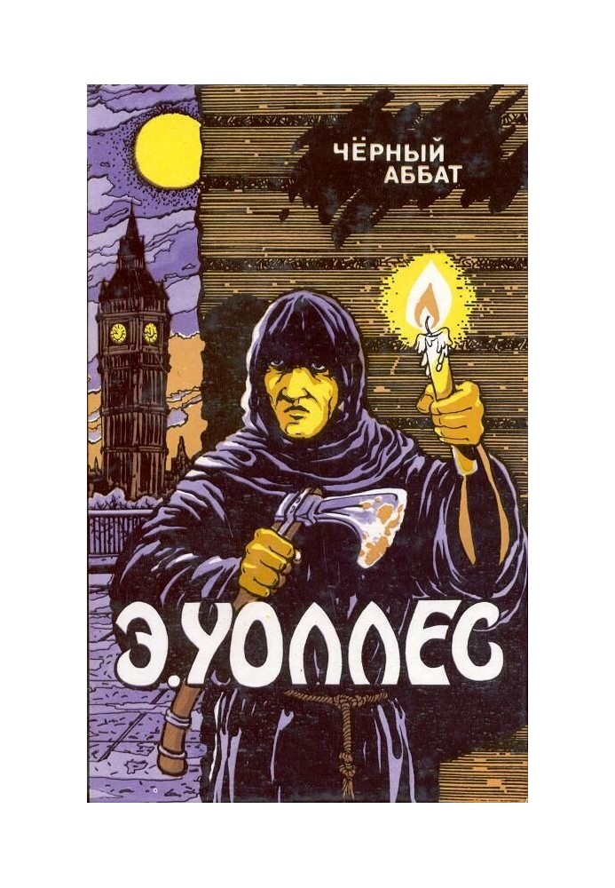 Book Black Abbot. Red circle. Cry of the night