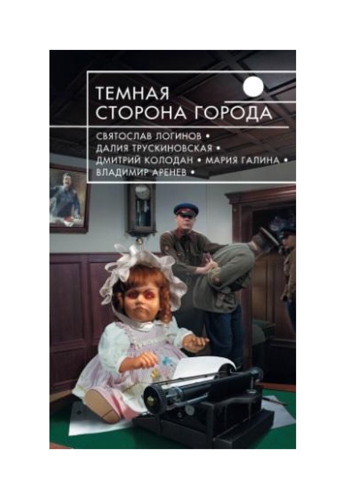 Книга Жестяная собака майора Хоппа