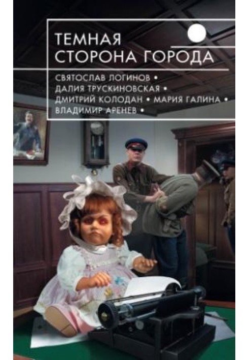 Книга Жестяная собака майора Хоппа