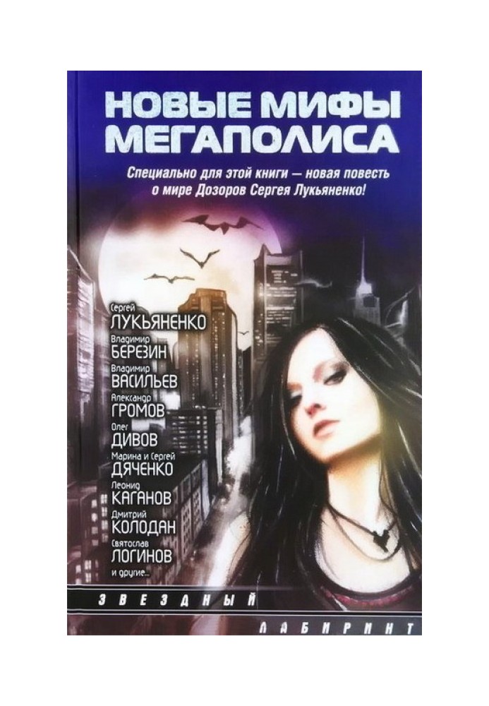 Книга Під мостом