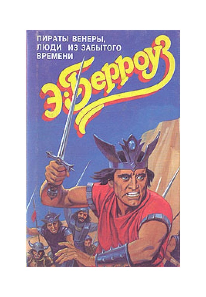 Book People from a Forgotten Time